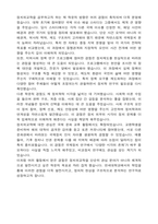 연세대학교 편입 정치외교학과 학업계획서-5