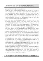 연세대학교 편입 중어중문학과 학업계획서-2