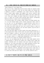 연세대학교 편입 중어중문학과 학업계획서-3