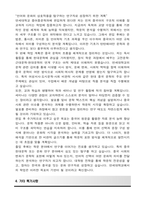 연세대학교 편입 중어중문학과 학업계획서-4