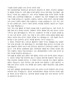 연세대학교 편입 중어중문학과 학업계획서-5