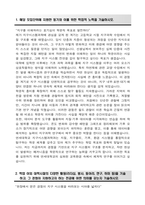 연세대학교 편입 지구시스템과학과 학업계획서-2