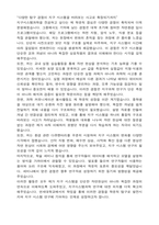 연세대학교 편입 지구시스템과학과 학업계획서-5