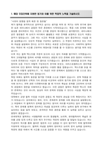 연세대학교 편입 철학과 학업계획서-2
