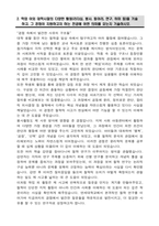 연세대학교 편입 철학과 학업계획서-3