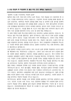 연세대학교 편입 철학과 학업계획서-4