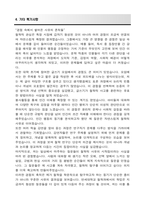 연세대학교 편입 철학과 학업계획서-5