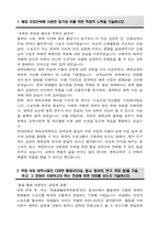 연세대학교 편입 체육교육학과 학업계획서-2