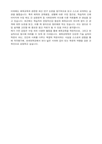 연세대학교 편입 체육교육학과 학업계획서-5