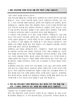 연세대학교 편입 피아노과 학업계획서-2
