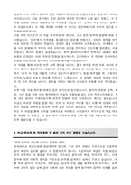 연세대학교 편입 피아노과 학업계획서-3