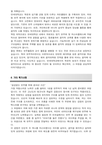 연세대학교 편입 피아노과 학업계획서-4