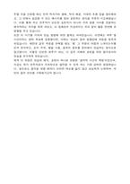 연세대학교 편입 피아노과 학업계획서-5