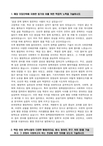 연세대학교 편입 행정학과 학업계획서-2