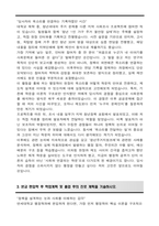 연세대학교 편입 행정학과 학업계획서-3