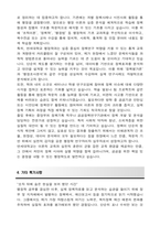 연세대학교 편입 행정학과 학업계획서-4