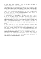 연세대학교 편입 행정학과 학업계획서-5