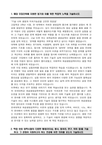 연세대학교 편입 화공생명공학부 학업계획서-2
