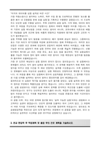 연세대학교 편입 화공생명공학부 학업계획서-3