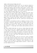 연세대학교 편입 화공생명공학부 학업계획서-4