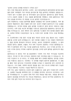 연세대학교 편입 화공생명공학부 학업계획서-5