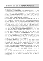 연세대학교 편입 화학과 학업계획서-2