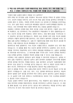 연세대학교 편입 화학과 학업계획서-3