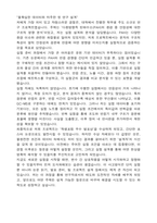 연세대학교 편입 화학과 학업계획서-5