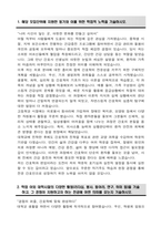 연세대학교 편입 간호학과 학업계획서-2