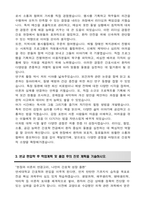 연세대학교 편입 간호학과 학업계획서-3