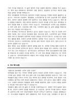 연세대학교 편입 간호학과 학업계획서-4