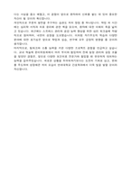 연세대학교 편입 간호학과 학업계획서-5