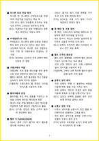 [5일 완성] 2026년 이륜자동차정비기능사 필기시험 핵심요약서-4