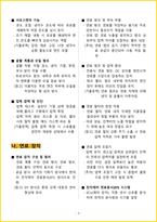[5일 완성] 2026년 이륜자동차정비기능사 필기시험 핵심요약서-5