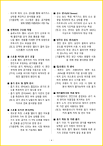 [5일 완성] 2026년 이륜자동차정비기능사 필기시험 핵심요약서-6