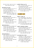 [5일 완성] 2026년 이륜자동차정비기능사 필기시험 핵심요약서-7