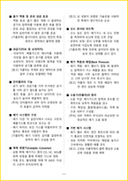 [5일 완성] 2026년 이륜자동차정비기능사 필기시험 핵심요약서-8