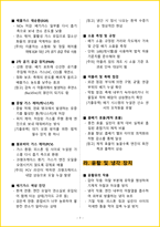 [5일 완성] 2026년 이륜자동차정비기능사 필기시험 핵심요약서-9