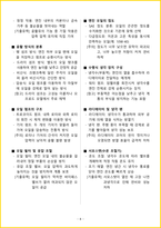[5일 완성] 2026년 이륜자동차정비기능사 필기시험 핵심요약서-10