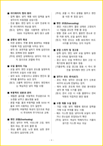 [5일 완성] 2026년 이륜자동차정비기능사 필기시험 핵심요약서-11