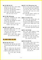 [5일 완성] 2026년 이륜자동차정비기능사 필기시험 핵심요약서-12