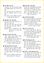 [5일 완성] 2026년 이륜자동차정비기능사 필기시험 핵심요약서-13