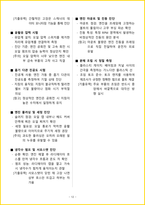 [5일 완성] 2026년 이륜자동차정비기능사 필기시험 핵심요약서-14