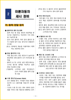 [5일 완성] 2026년 이륜자동차정비기능사 필기시험 핵심요약서-15