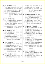 [5일 완성] 2026년 이륜자동차정비기능사 필기시험 핵심요약서-16