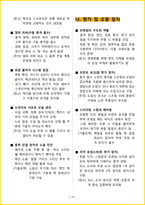 [5일 완성] 2026년 이륜자동차정비기능사 필기시험 핵심요약서-17
