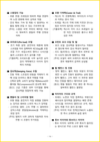 [5일 완성] 2026년 이륜자동차정비기능사 필기시험 핵심요약서-18