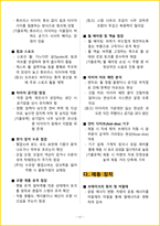 [5일 완성] 2026년 이륜자동차정비기능사 필기시험 핵심요약서-19