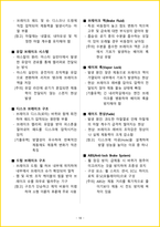 [5일 완성] 2026년 이륜자동차정비기능사 필기시험 핵심요약서-20