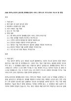 2026 후루노코리아 [외국계] 항해통신장비 서비스 엔지니어 자기소개서 자소서 및 면접-1